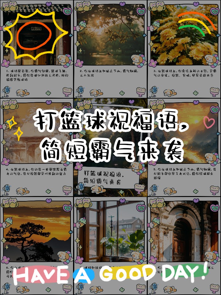 哪里有专门针对季后赛的心理训练课程_0